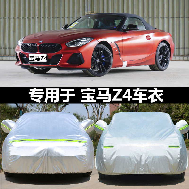 适用于宝马Z4/z3/Z8跑车软顶敞篷