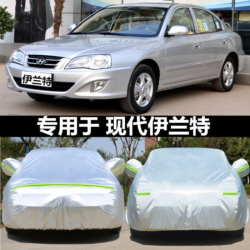 适用于伊兰特车衣车罩防晒雨四季
