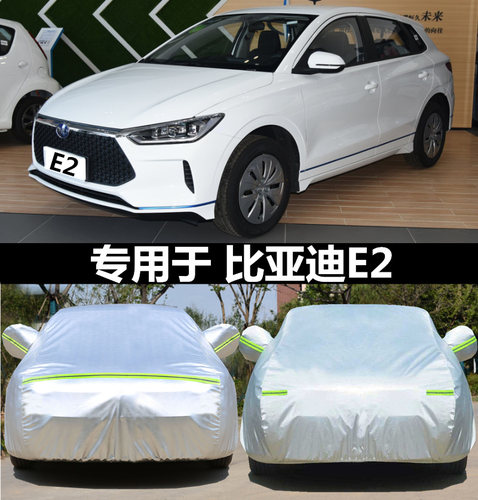 适用于2019款比亚迪e2车衣防晒罩