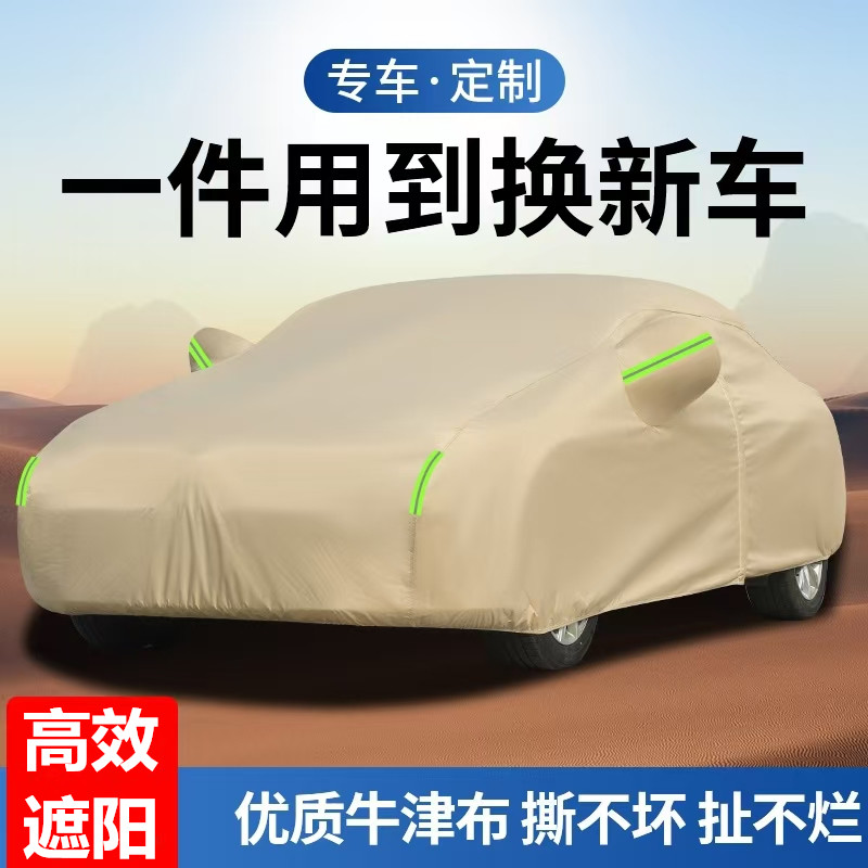 适用于奇瑞车衣车罩防晒雨防冰雹