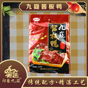 湖南永州酱板鸭350g宁远嶷凤香辣手撕酱板鸭真空包装开袋即食包邮