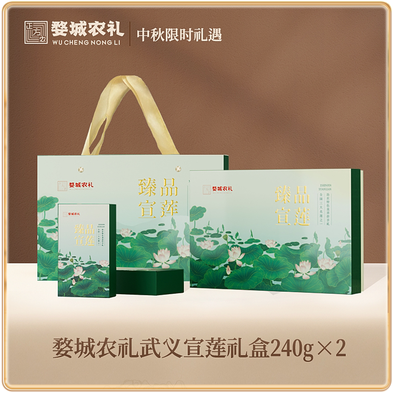 正方米法 正方农 婺城农礼 臻品宣莲（礼盒装）