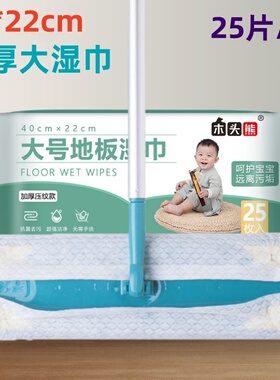 40*22cm加厚加大静电除尘地板湿巾免洗一次性湿拖布擦地湿巾抹布