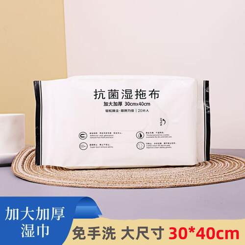 加大号地板清洁湿巾大拖把替换布