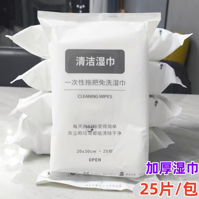 加厚地板湿巾25片静电除尘擦地湿纸巾拖把替换湿拖布免洗湿抹布