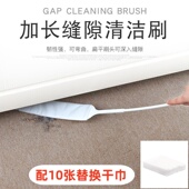 加长扁平缝隙无纺布清洁刷沙发床底扫灰长柄除尘掸子清理缝隙神器