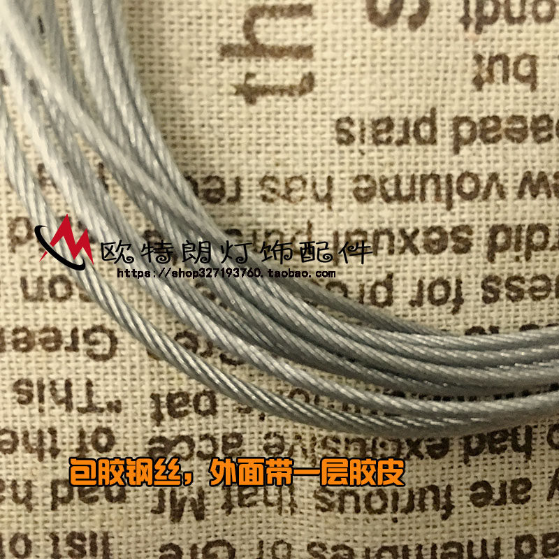 打头钢丝绳不锈钢包胶包塑防锈晾衣绳吊线灯钢丝绳索灯饰灯具配件