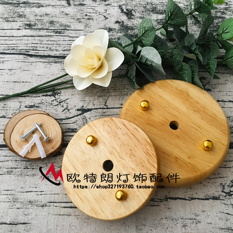 定制 方形圆形实木吸顶盘木头吊灯橡木圆盘单头吊灯天花固定件灯
