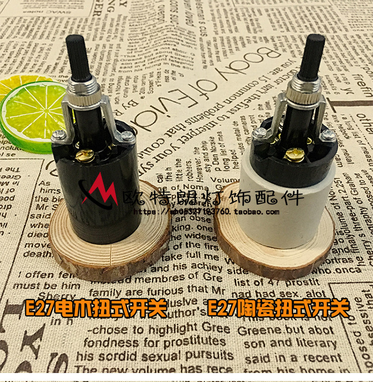 E27螺口扭式双向带开关灯头陶瓷电木台灯护眼灯灯头灯饰灯具配件