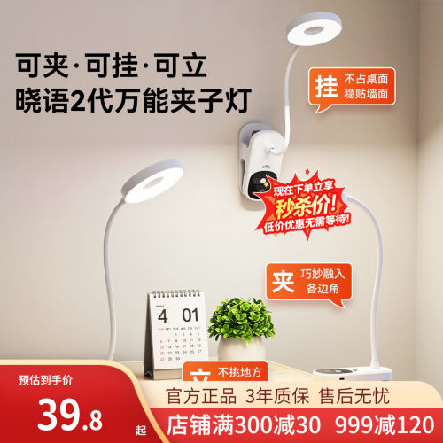 雷士照明LED充电USB台灯