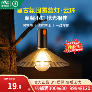 雷士照明户外营地灯手提挂吊灯露营帐篷氛围装饰灯夜市小摊庭院灯