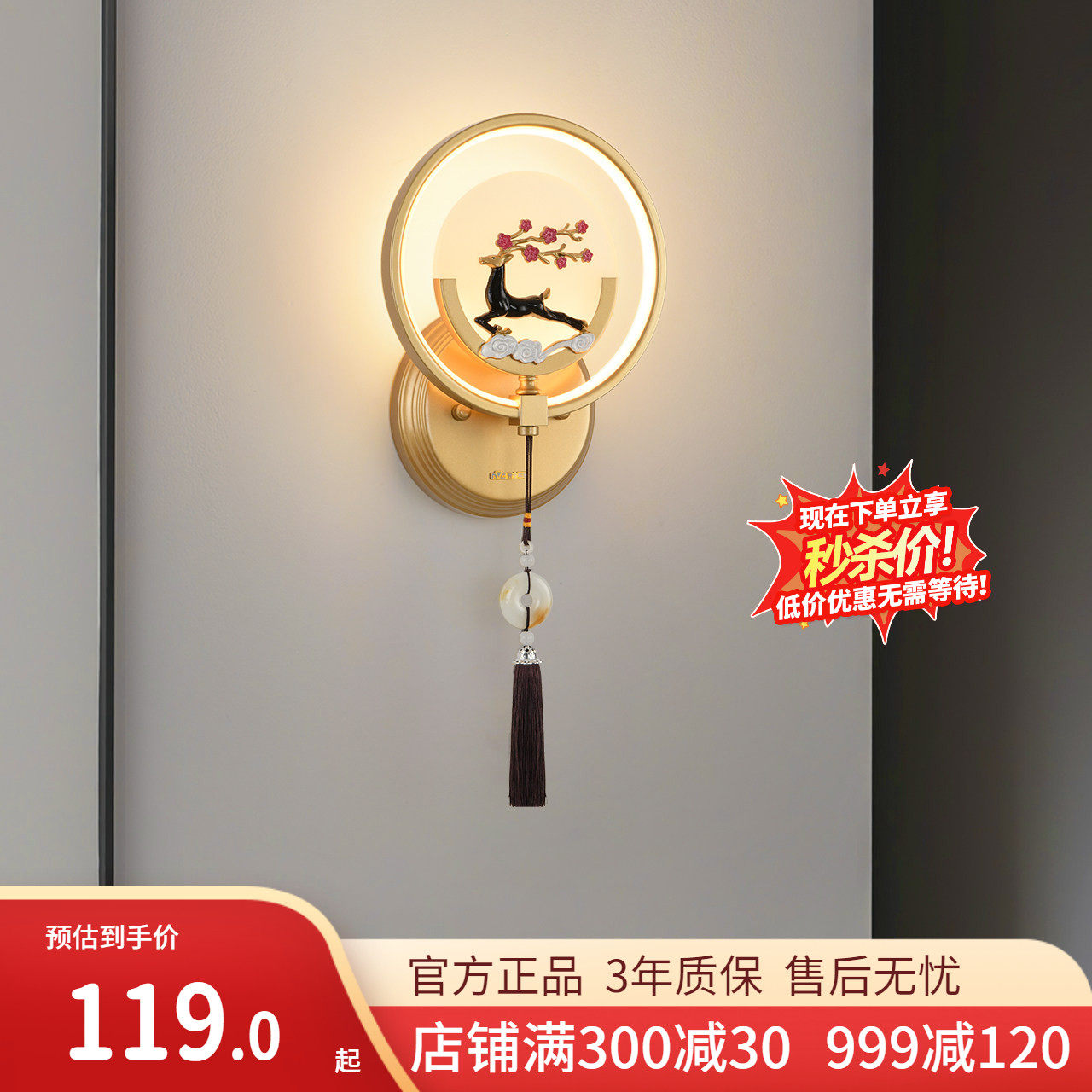 雷士照明led壁灯创意小鹿卧室床头灯圆形简约设计感ins现代过道灯