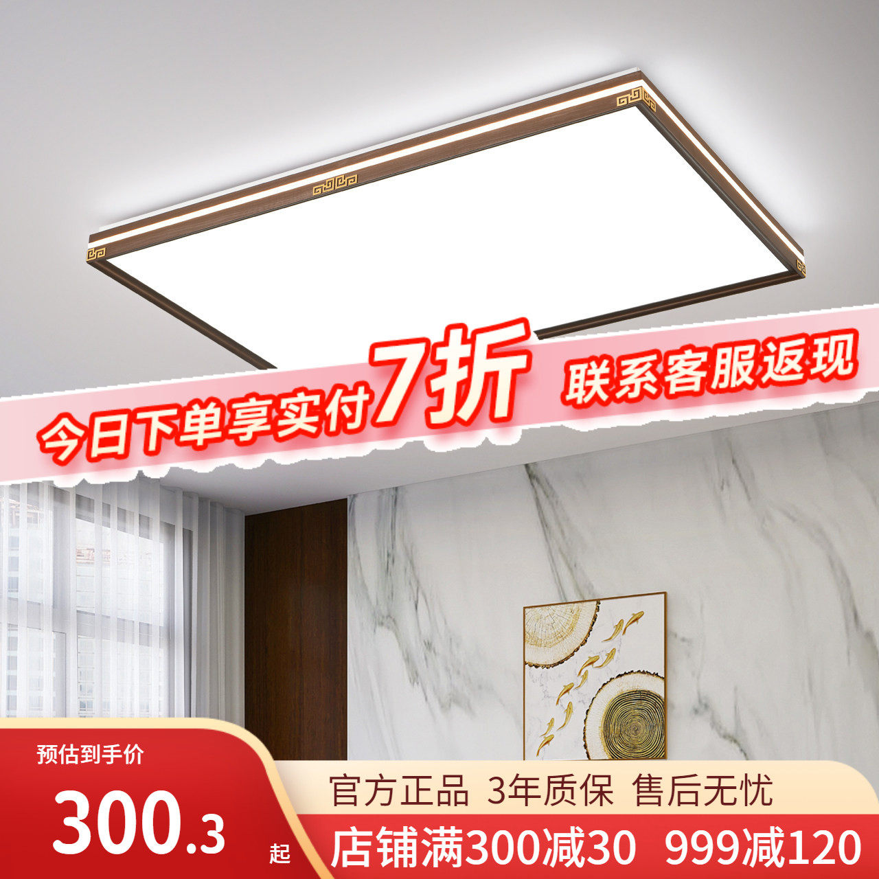雷士照明新中式led吸顶灯简约大气古典中国风客厅灯卧室灯具灯饰
