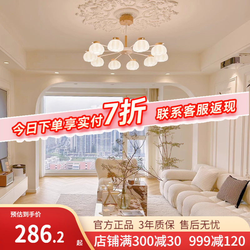 雷士照明奶油风仿原木风卧室灯具