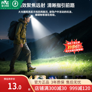 雷士照明头灯超亮充电头戴式夜钓钓鱼灯探洞矿灯户外登山超长续航