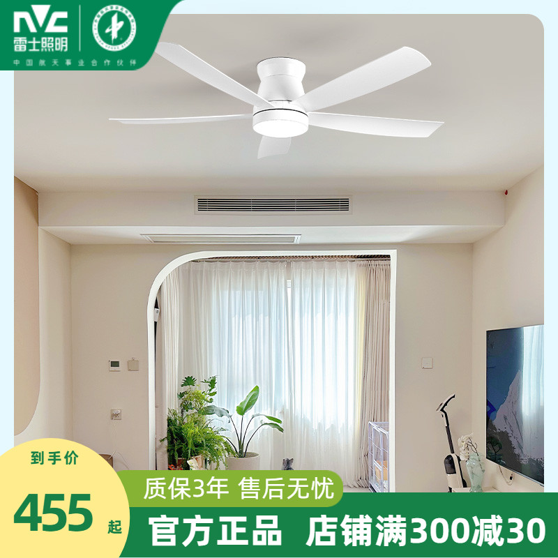 雷士照明风扇灯客厅吊扇灯