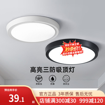 雷士照明阳台过道防虫防潮吸顶灯