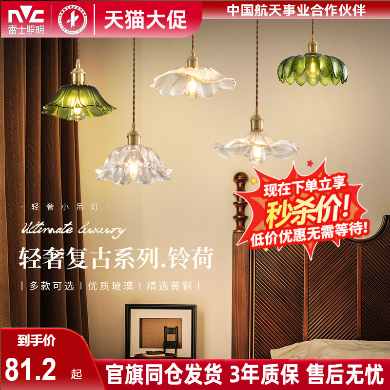 雷士照明法式中古风卧室吸顶灯复古美式餐厅玻璃主卧房间装饰灯具