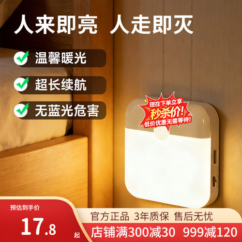 雷士照自动感应小夜灯节能灯