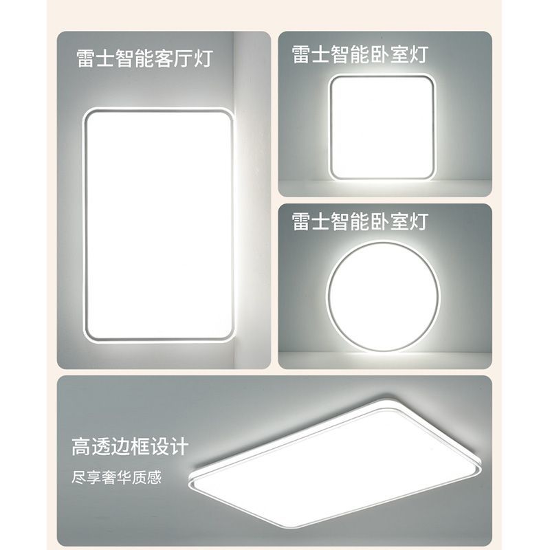 雷士照明吸顶灯客厅灯现代简约灯具新升级款套餐卧室中山灯具极简