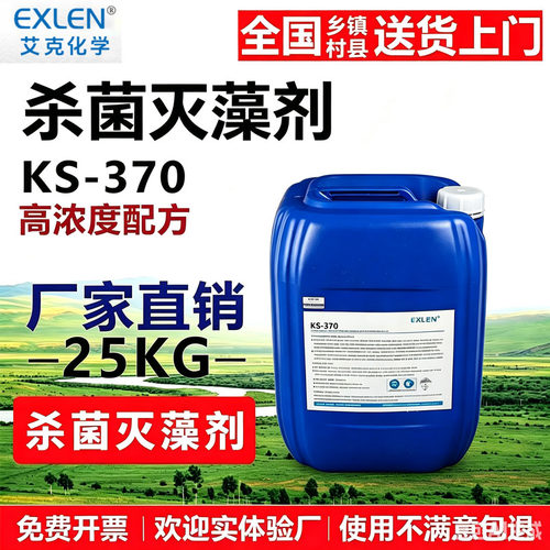 非氧化性中央空调循环水杀菌艾克