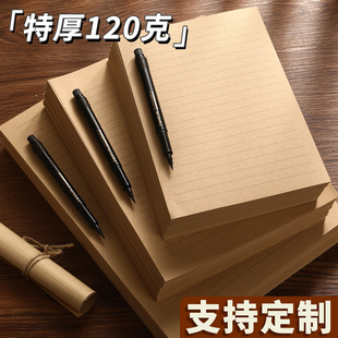 A5牛皮信纸信封套装复古文艺加厚B5空白信纸ins简约A4牛皮信纸写情书的书信纸信稿纸古风横线