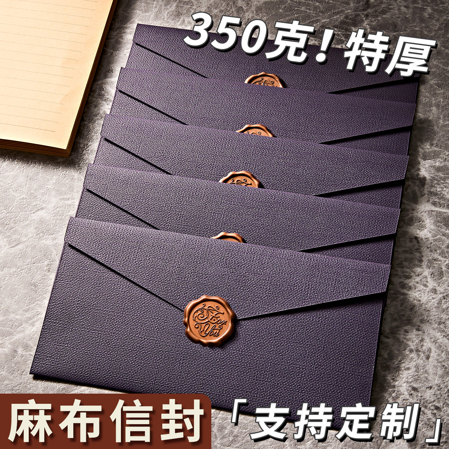 特厚350克！支持定制-深紫色信封图片