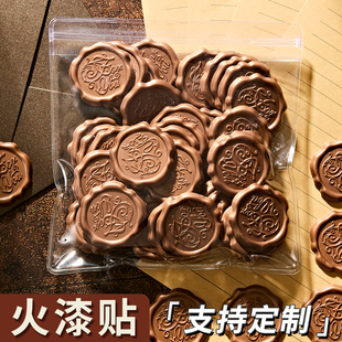 火漆印章成品古铜色复古信封封口火漆贴纸浮雕图案精美DIY手帐火漆蜡标贴婚礼请柬贺卡装饰礼物火膝印章贴