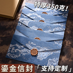 请帖情人节生日祝福邀请函贺卡 复古高级感加厚浪漫手写情书火漆套装 350克特厚 可定制鎏金浮雕信封信纸套装