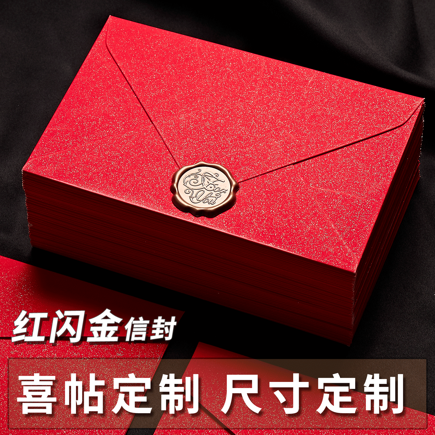 可定制喜帖信封烫金信封定制印刷logo珠光纸囍帖订制尺寸高级感邀请函a4大礼品卡合同封套卡片会员卡套高端