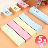 便利贴小条标记学生用粘性强便签本小本子标记记事贴可爱韩国风创