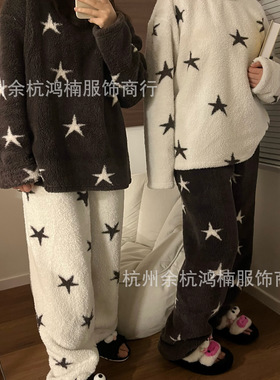 星星珊瑚绒秋冬保暖家居服睡裤睡衣套装松紧腰宽松休闲居家慵懒