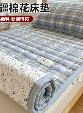 无印风新疆棉花垫被水洗棉格子床垫家用褥子学生宿舍单人床软护垫