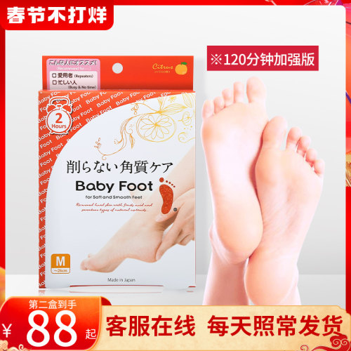 蜕皮足膜价格 蜕皮足膜图片 星期三