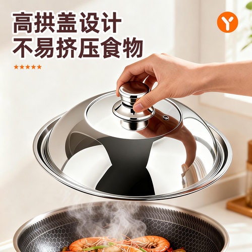 不锈钢可视挡油不烫手开口锅盖