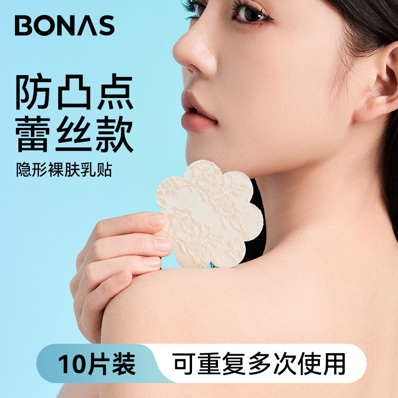 蕾丝胸贴夏季无痕防凸点乳头贴吊带美背专用防走光可重复使用乳贴