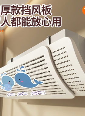 中央空调出风口挡风板大尺寸防直吹坐月子导流管挡板风罩办公室用