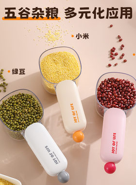 【原创】多功能舀米勺厨房家用食品奶粉刻度勺子舀面勺子五谷杂粮