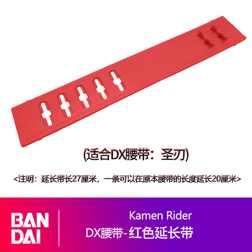 兼容万代假面骑士W双骑驱动器