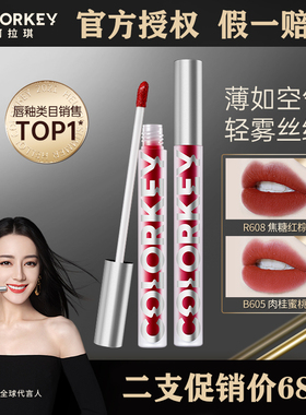 colorkey珂拉琪唇釉colourkey柯拉琪702口红608焦糖红棕显白709粉