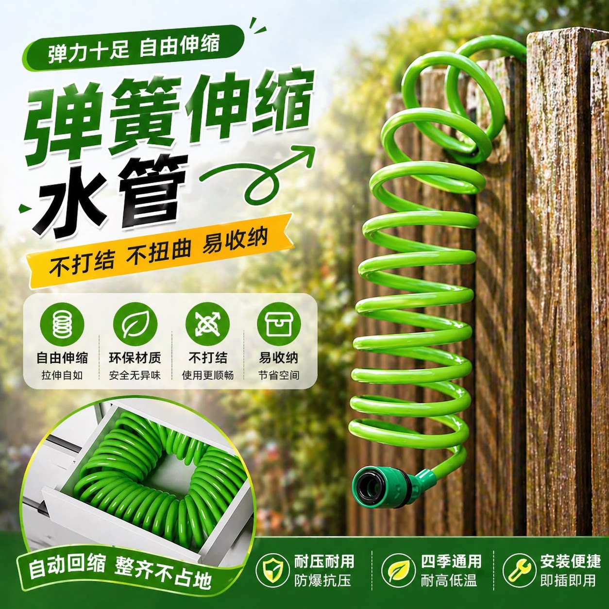 EVA高压自动伸缩冲洗车弹簧水管