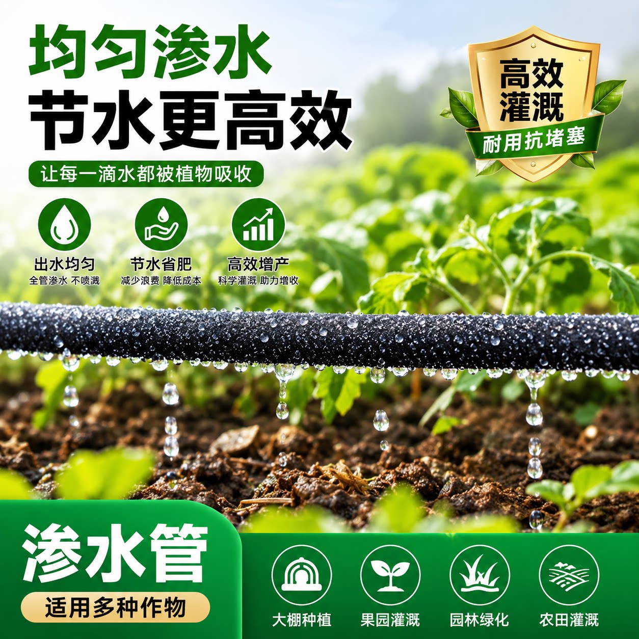 农用园艺渗水带自动滴灌浇水水管