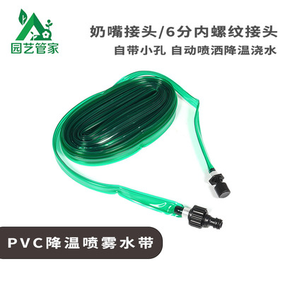 花园PVC喷雾水带楼顶喷雾降温