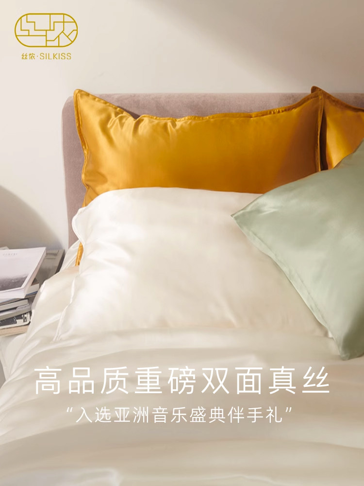 Sinon双面丝绸枕套单白色100%丝绸枕套信封丝绸礼品舒适礼盒