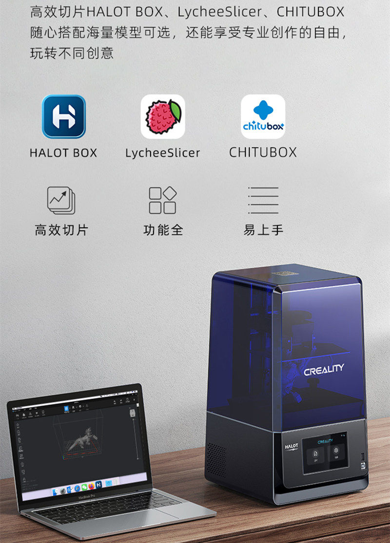 创想三维3d打印机halot-one plus光固化4K黑白屏高精度大尺寸家用教育珠宝手办模型定制光固化3打印机