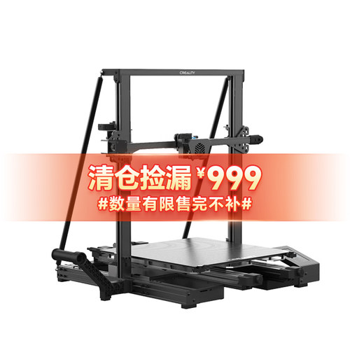 创想三维3D打印机CR-6 Max 400*400*400mm大尺寸打印 双拉杆加固稳定打印自动调平