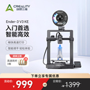 家用桌面级全自动调平500MM 创想三维3D打印机Ender s高速打印创新UI导航FDM打印