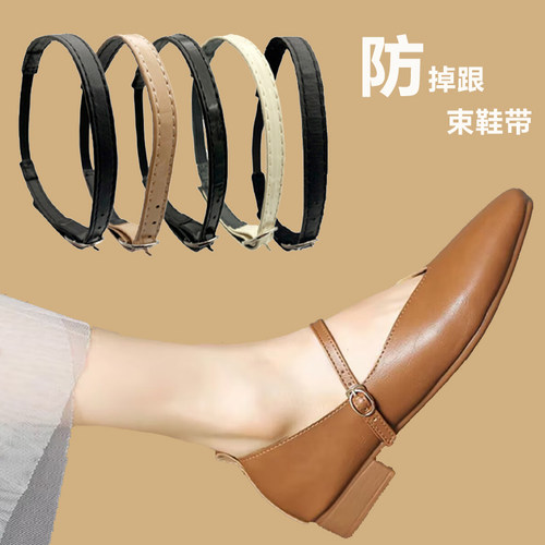奶奶鞋单鞋带女防不跟脚固定绑带鞋子防掉跟神器懒人松紧束鞋带女