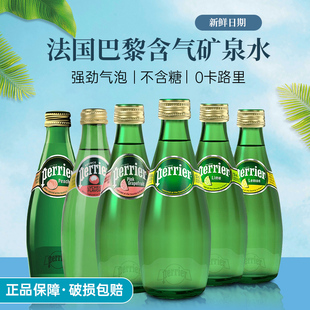 法国进口巴黎水天然含气矿泉水330ml玻璃瓶气泡水饮料