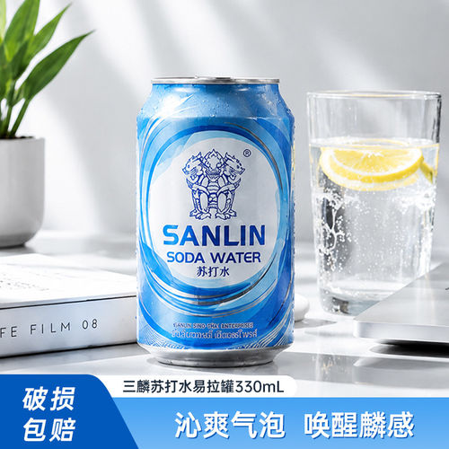 三麟苏打水易拉罐气泡水柠檬味330ml*24瓶整箱0糖0脂0卡碳酸饮料